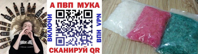 Альфа ПВП Crystall  MEGA вход  Шелехов 