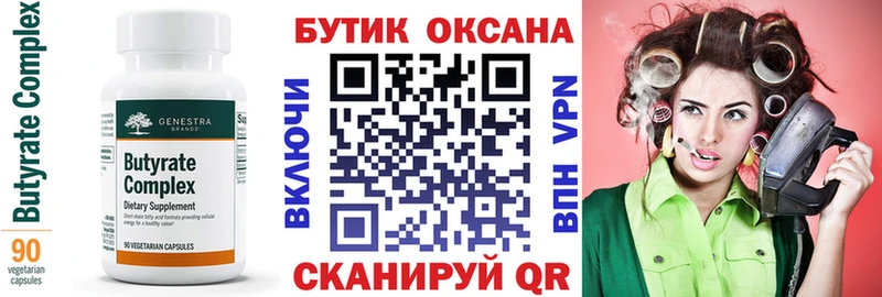 БУТИРАТ жидкий экстази  цены   Шелехов 