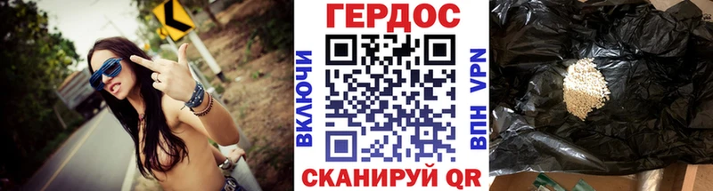купить наркоту  Шелехов  Героин хмурый 