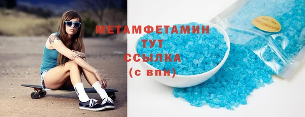 метамфетамин Арсеньев