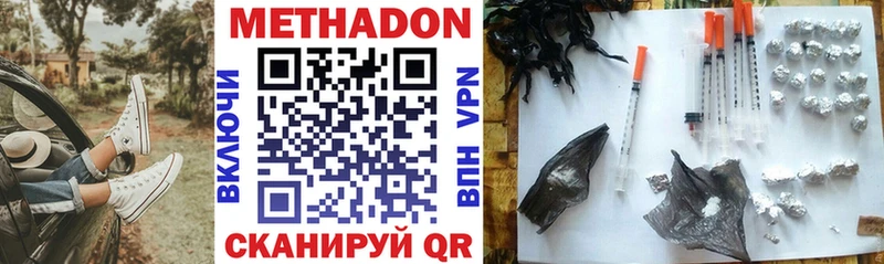 Метадон methadone  наркошоп  Шелехов 
