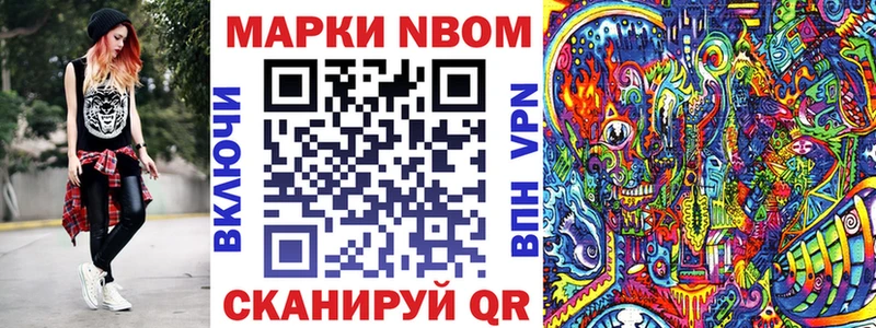 mega ссылки  Шелехов  darknet формула  Марки N-bome 1,8мг 