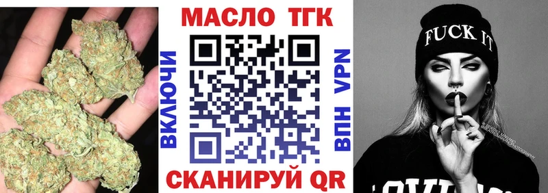ТГК гашишное масло  kraken как войти  Шелехов 